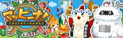 ���������꡼ No.001�Υ���ͥ������ / ��ʪ�θ������������롣��γ���ꥲ����֥ޥåԡ��ʡ��פλ�����Ͽ������