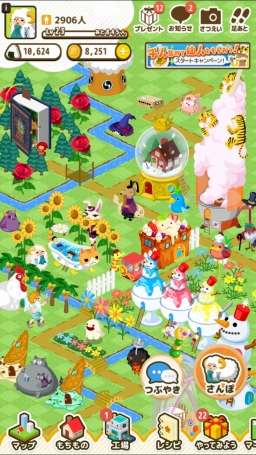 ���������꡼ No.001�Υ���ͥ������ / ������ߤäƤ��뿩��ʪ�򽸤�Ƴ���ꡩ�����ޥ۸��������SLG�֥ޥåԡ��ʡ���iOS�Ǥ��ۿ����������ȡ����Ϥ��ȡ֥ҥ襳ǼƦ�ϥ����פ���館��