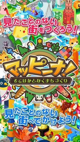 ���������꡼ No.003�Υ���ͥ������ / ������ߤäƤ��뿩��ʪ�򽸤�Ƴ���ꡩ�����ޥ۸��������SLG�֥ޥåԡ��ʡ���iOS�Ǥ��ۿ����������ȡ����Ϥ��ȡ֥ҥ襳ǼƦ�ϥ����פ���館��