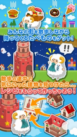 ���������꡼ No.004�Υ���ͥ������ / ������ߤäƤ��뿩��ʪ�򽸤�Ƴ���ꡩ�����ޥ۸��������SLG�֥ޥåԡ��ʡ���iOS�Ǥ��ۿ����������ȡ����Ϥ��ȡ֥ҥ襳ǼƦ�ϥ����פ���館��