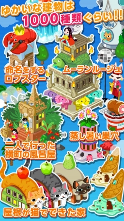 ���������꡼ No.005�Υ���ͥ������ / ������ߤäƤ��뿩��ʪ�򽸤�Ƴ���ꡩ�����ޥ۸��������SLG�֥ޥåԡ��ʡ���iOS�Ǥ��ۿ����������ȡ����Ϥ��ȡ֥ҥ襳ǼƦ�ϥ����פ���館��