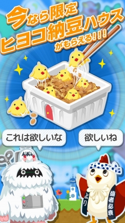 ���������꡼ No.007�Υ���ͥ������ / ������ߤäƤ��뿩��ʪ�򽸤�Ƴ���ꡩ�����ޥ۸��������SLG�֥ޥåԡ��ʡ���iOS�Ǥ��ۿ����������ȡ����Ϥ��ȡ֥ҥ襳ǼƦ�ϥ����פ���館��