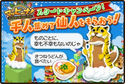 ���������꡼ No.008�Υ���ͥ������ / ������ߤäƤ��뿩��ʪ�򽸤�Ƴ���ꡩ�����ޥ۸��������SLG�֥ޥåԡ��ʡ���iOS�Ǥ��ۿ����������ȡ����Ϥ��ȡ֥ҥ襳ǼƦ�ϥ����פ���館��