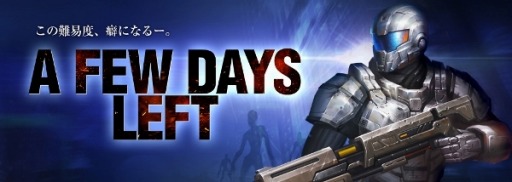 画像ギャラリー No.005のサムネイル画像 / SFシューティング「A Few Days Left」iOS版が近日配信。トレイラーを公開