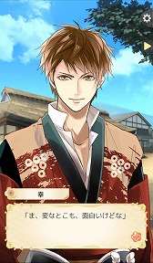 画像ギャラリー No.005のサムネイル画像 / 「イケメン戦国◆時をかける恋」，ボイス機能搭載で正式サービスを開始