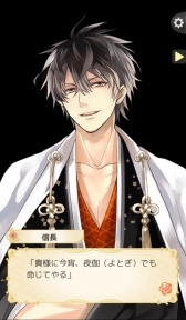 画像ギャラリー No.002のサムネイル画像 / 「イケメン戦国◆時をかける恋」1周年記念の「イケメン戦国祭り」キャンペーンが開幕