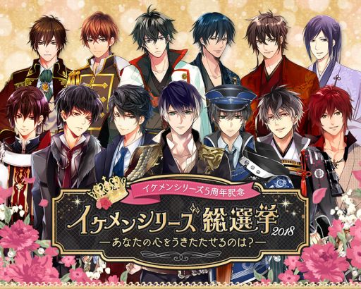 画像ギャラリー No.002のサムネイル画像 / 「イケメンシリーズ総選挙2018」の情報を紹介する番組の年末特番が12月29日に配信決定
