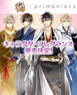 画像ギャラリー No.008のサムネイル画像 / 「イケメン戦国◆時をかける恋」,3周年記念でオンラインくじを販売