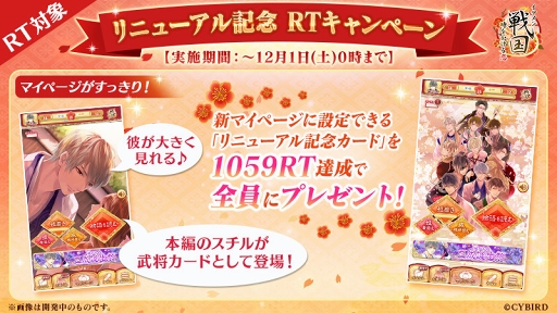 画像ギャラリー No.002のサムネイル画像 / 「イケメン戦国」の“マイページ”と“がちゃページ”がリニューアル