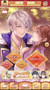 画像ギャラリー No.004のサムネイル画像 / 「イケメン戦国」の“マイページ”と“がちゃページ”がリニューアル