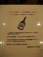 ���������꡼ No.018�Υ���ͥ������ / ������������𾭤����зޤ��������ܶ���ĮBAY HOTEL�Ρ֥��������񢡻��򤫤������ץ���ܥ롼���ե��ȥ�ݡ���