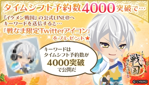 画像ギャラリー No.004のサムネイル画像 / 「イケメン戦国◆時をかける恋」の生放送番組がニコニコ生放送で6月27日に配信。複数の重大発表を予定