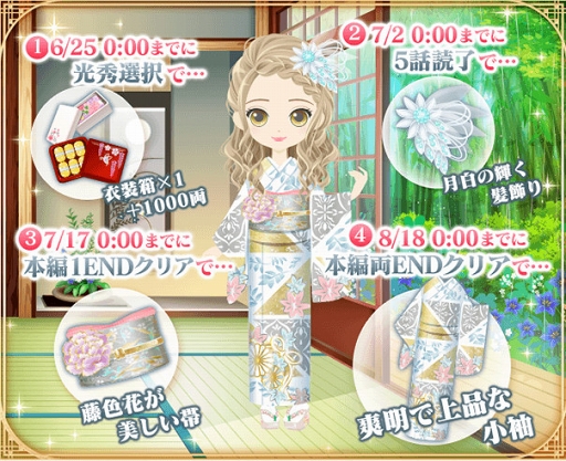 画像ギャラリー No.002のサムネイル画像 / 「イケメン戦国」,武内駿輔さん演じる明智光秀の本編ストーリーが公開