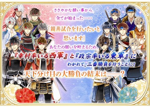 画像ギャラリー No.004のサムネイル画像 / 「イケメン戦国」,武内駿輔さん演じる明智光秀の本編ストーリーが公開