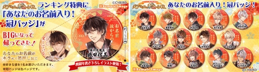 画像ギャラリー No.005のサムネイル画像 / 「イケメン戦国」,武内駿輔さん演じる明智光秀の本編ストーリーが公開