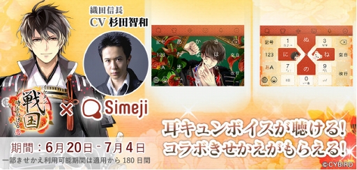 画像ギャラリー No.008のサムネイル画像 / 「イケメン戦国」,武内駿輔さん演じる明智光秀の本編ストーリーが公開