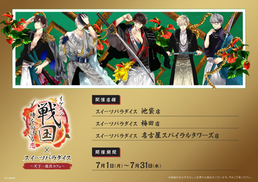 ���������꡼ No.001�Υ���ͥ������ / �֥��������񢡻��򤫤������ס��������ĥѥ�������ȤΥ���ܤ�7��1����곫�ŷ���