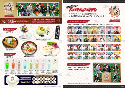 ���������꡼ No.002�Υ���ͥ������ / �֥��������񢡻��򤫤������ס��������ĥѥ�������ȤΥ���ܤ�7��1����곫�ŷ���