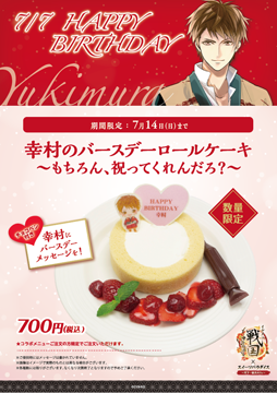 ���������꡼ No.004�Υ���ͥ������ / �֥��������񢡻��򤫤������ס��������ĥѥ�������ȤΥ���ܤ�7��1����곫�ŷ���