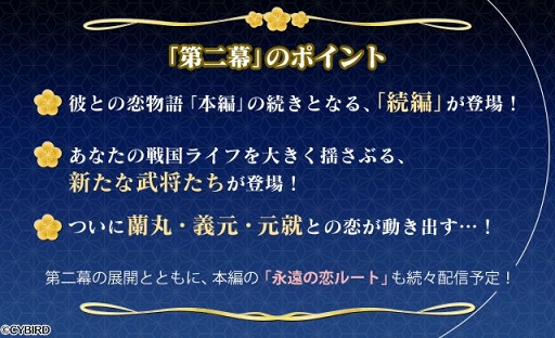 画像ギャラリー No.002のサムネイル画像 / 「イケメン戦国」第二幕が2020年に始動&特設サイトが開設。さらに新ルートの配信も