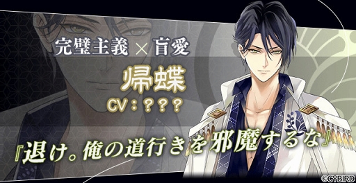 画像ギャラリー No.003のサムネイル画像 / 「イケメン戦国」第二幕が2020年に始動&特設サイトが開設。さらに新ルートの配信も