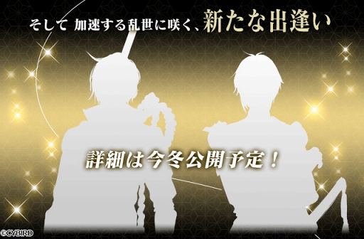 画像ギャラリー No.004のサムネイル画像 / 「イケメン戦国」第二幕が2020年に始動&特設サイトが開設。さらに新ルートの配信も