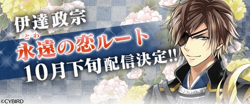 画像ギャラリー No.007のサムネイル画像 / 「イケメン戦国」第二幕が2020年に始動&特設サイトが開設。さらに新ルートの配信も