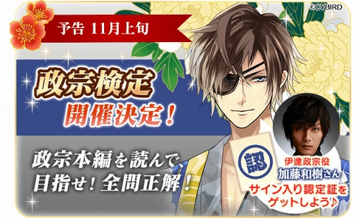 画像ギャラリー No.008のサムネイル画像 / 「イケメン戦国」第二幕が2020年に始動&特設サイトが開設。さらに新ルートの配信も
