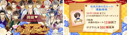 画像ギャラリー No.006のサムネイル画像 / 「イケメン戦国◆時をかける恋」で伊達政宗本編「さらなる恋物語 永遠の恋」ルートの配信が開始