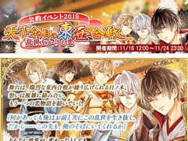 イケメン戦国 色々まとめ売り イケメン戦国 色々まとめ売り