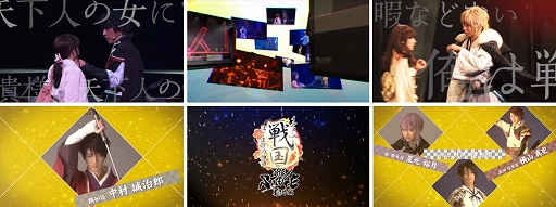 画像ギャラリー No.002のサムネイル画像 / 舞台「イケメン戦国 THE STAGE 番外編〜はじまりの物語〜」のメインビジュアルが公開