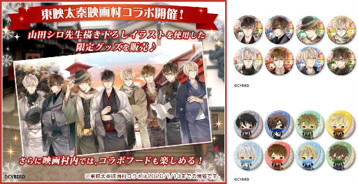 画像ギャラリー No.003のサムネイル画像 / 「イケメン戦国」が,京都でストーリーラリーイベントを開催