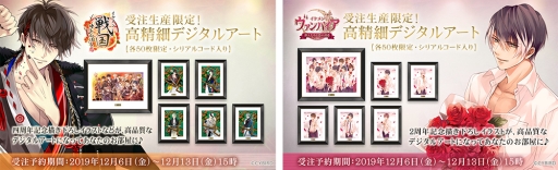 画像ギャラリー No.001のサムネイル画像 / 「イケメン戦国◆時をかける恋」と「イケメンヴァンパイア◆偉人たちと恋の誘惑」の高精細デジタルアートが登場。予約受付開始