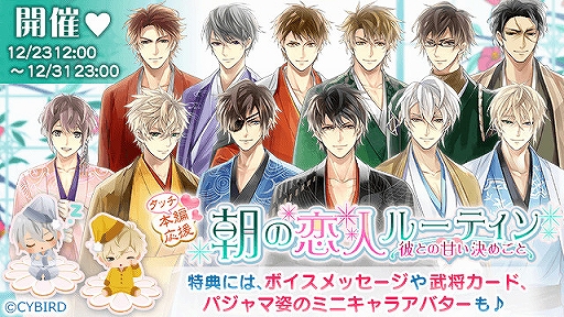 画像ギャラリー No.003のサムネイル画像 / 「イケメン戦国」,新垣樽助さん演じる顕如の本編ストーリーが配信開始