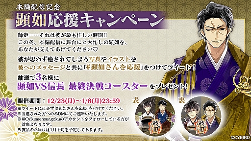画像ギャラリー No.006のサムネイル画像 / 「イケメン戦国」,新垣樽助さん演じる顕如の本編ストーリーが配信開始