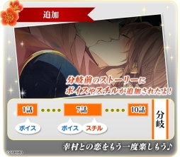 画像ギャラリー No.005のサムネイル画像 / 「イケメン戦国◆時をかける恋」の新武将・前田慶次を演じる声優が沢城千春さんに決定。真田幸村の「永遠の恋」ルートは3月24日に配信