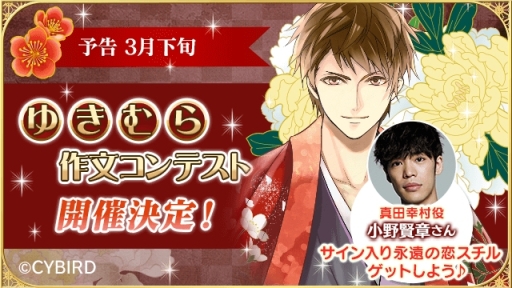 画像ギャラリー No.006のサムネイル画像 / 「イケメン戦国◆時をかける恋」の新武将・前田慶次を演じる声優が沢城千春さんに決定。真田幸村の「永遠の恋」ルートは3月24日に配信