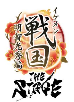 ���������꡼ No.002�Υ���ͥ������ / ����֥���������THE STAGE �����Ҹ����ԡ��פΥ��饹�ȥӥ��奢������㥹�Ȥ�����