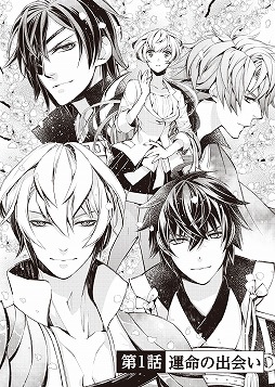 画像ギャラリー No.002のサムネイル画像 / 「イケメン戦国◆時をかける恋」,コミカライズ第2弾の連載がスタート