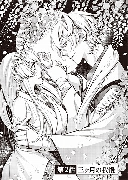 画像ギャラリー No.003のサムネイル画像 / 「イケメン戦国◆時をかける恋」,コミカライズ第2弾の連載がスタート