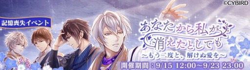 画像ギャラリー No.001のサムネイル画像 / 「イケメン戦国◆時をかける恋」で記憶喪失シナリオイベントの第2弾がスタート