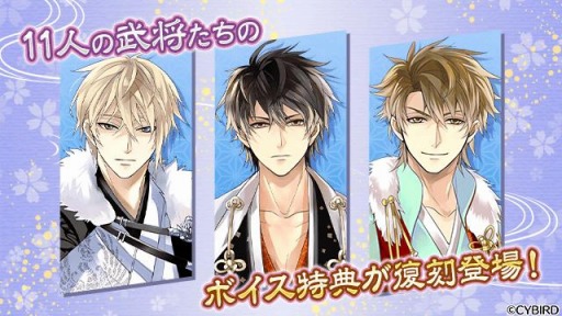 画像ギャラリー No.005のサムネイル画像 / 「イケメン戦国◆時をかける恋」で記憶喪失シナリオイベントの第2弾がスタート