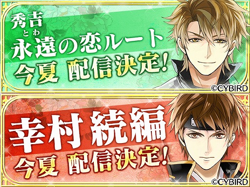 画像ギャラリー No.003のサムネイル画像 / 「イケメン戦国」,徳川家康の永遠の恋ルートが今春リリース。アプリ内で特設ページが公開に