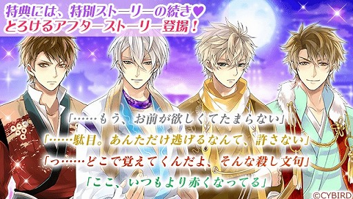 画像ギャラリー No.003のサムネイル画像 / 「イケメン戦国◆時をかける恋」のオリジナルチロルチョコが当たるバレンタインキャンペーンがスタート