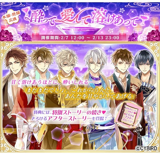 画像ギャラリー No.004のサムネイル画像 / 「イケメン戦国◆時をかける恋」のオリジナルチロルチョコが当たるバレンタインキャンペーンがスタート