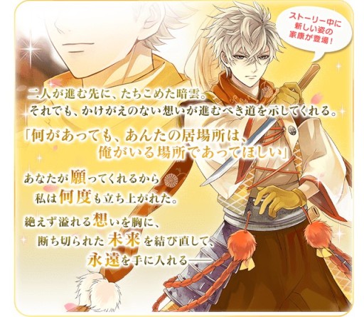 画像ギャラリー No.002のサムネイル画像 / 「イケメン戦国」,特別生放送を2月26日に配信。ゲストに増田俊樹さんなど