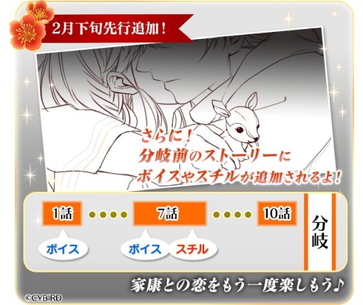 画像ギャラリー No.003のサムネイル画像 / 「イケメン戦国」,特別生放送を2月26日に配信。ゲストに増田俊樹さんなど