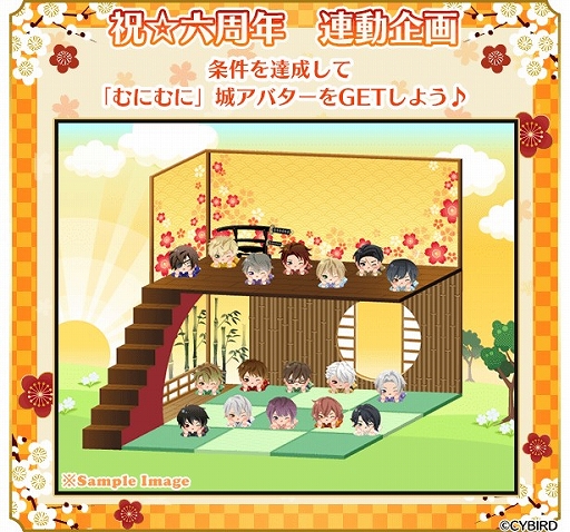 画像ギャラリー No.003のサムネイル画像 / 「イケメン戦国◆時をかける恋」で6周年を記念した特設サイトがオープン。さまざまな企画の情報が公開