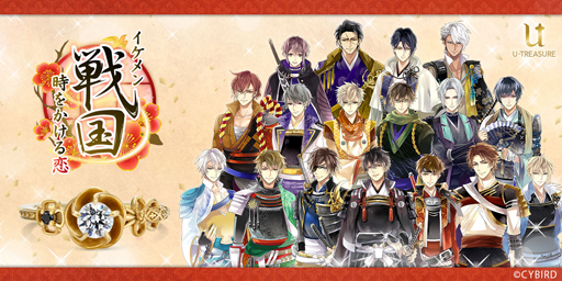 画像ギャラリー No.002のサムネイル画像 / 「イケメン戦国◆時をかける恋」,リリース6周年を記念したブライダルグッズの予約がスタート