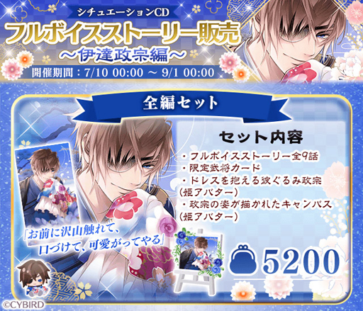 画像ギャラリー No.006のサムネイル画像 / 「イケメン戦国◆時をかける恋」,第6回「イケメン戦国総選挙」結果発表。1位は明智光秀